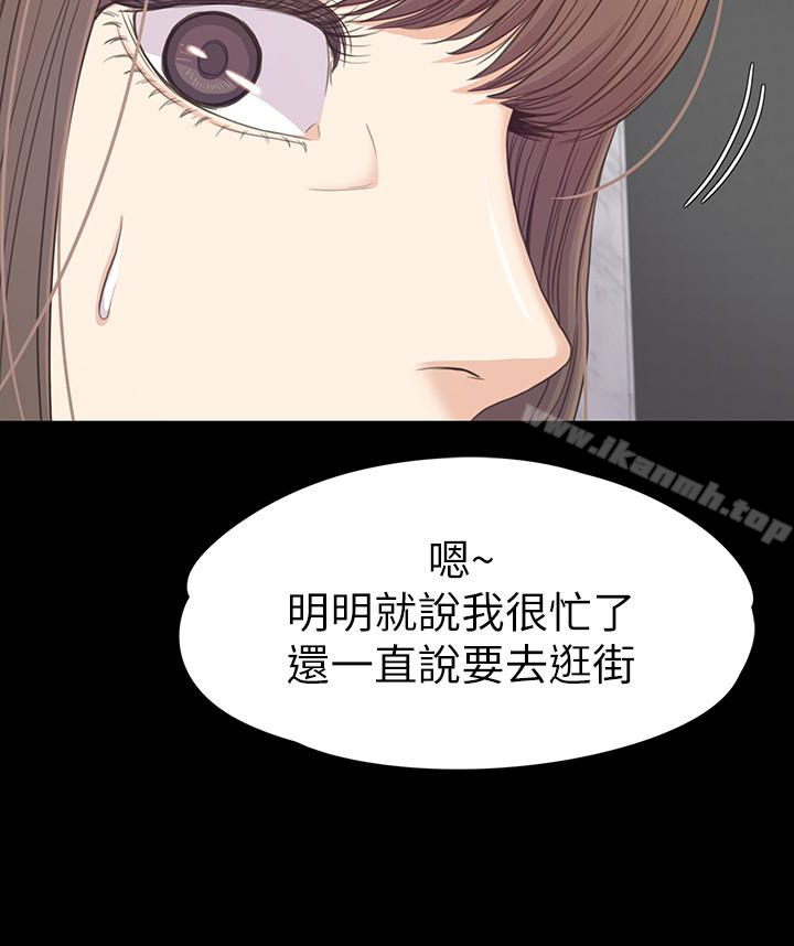 《江南羅曼史》漫画 第69話-朵兒無法進入的房間