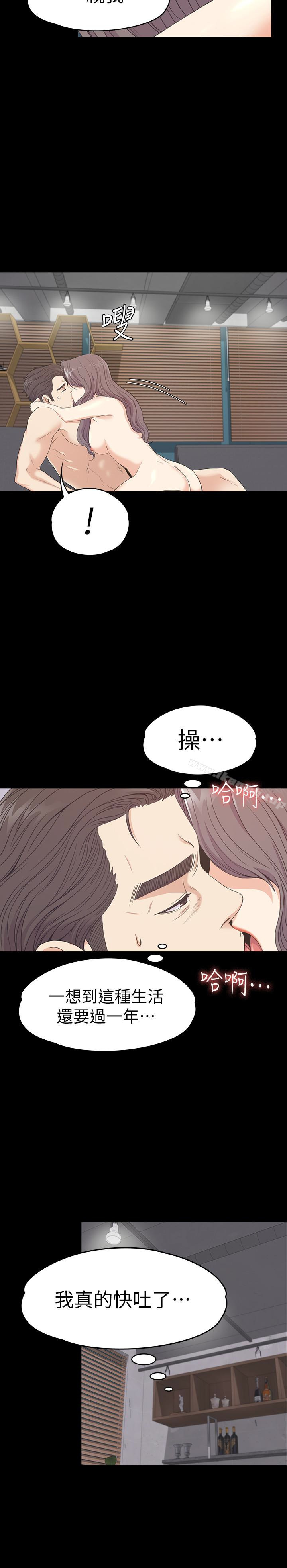 《江南羅曼史》漫画 第69話-朵兒無法進入的房間