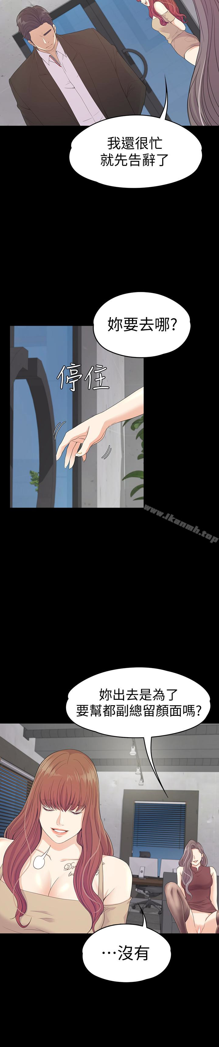 《江南羅曼史》漫画 第69話-朵兒無法進入的房間