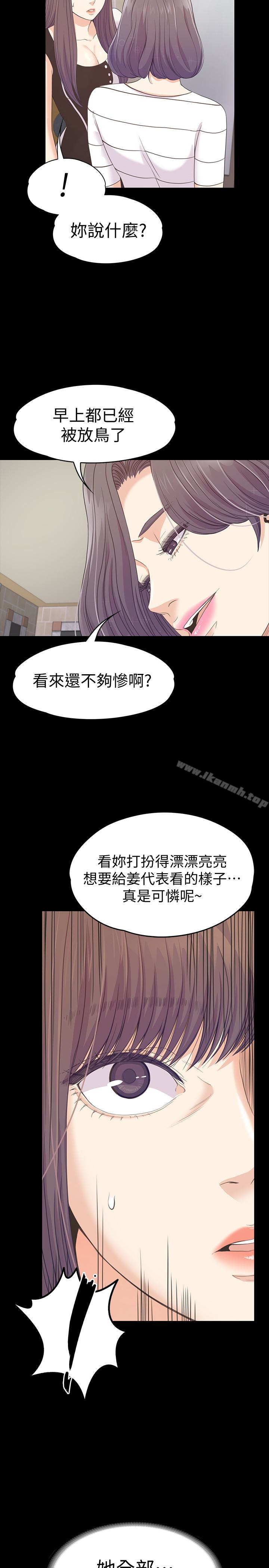 《江南羅曼史》漫画 第69話-朵兒無法進入的房間