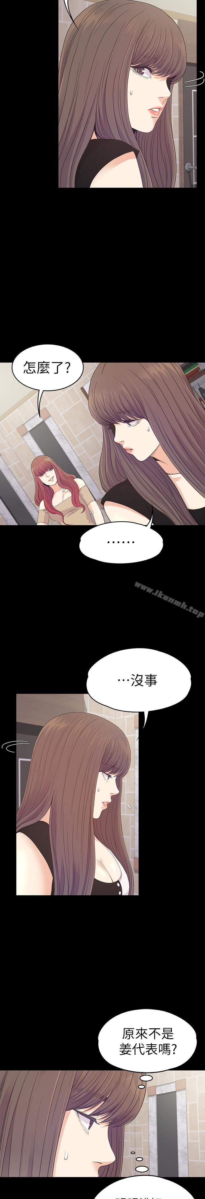 《江南羅曼史》漫画 第69話-朵兒無法進入的房間