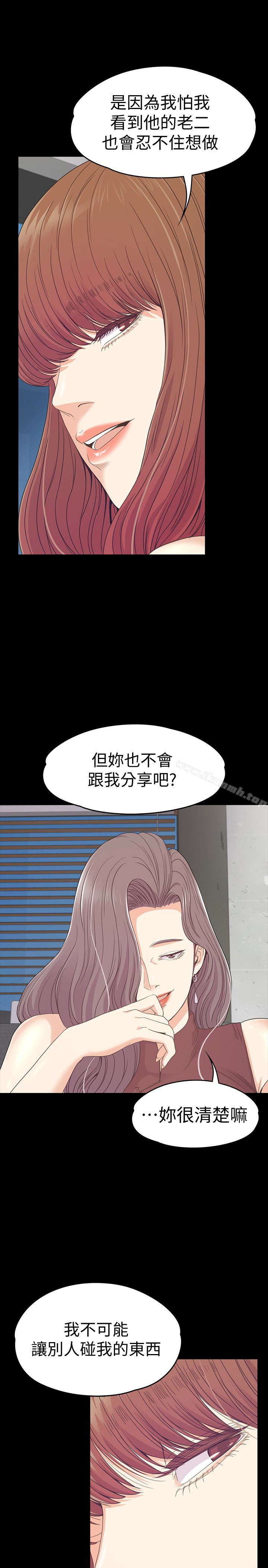 《江南羅曼史》漫画 第69話-朵兒無法進入的房間