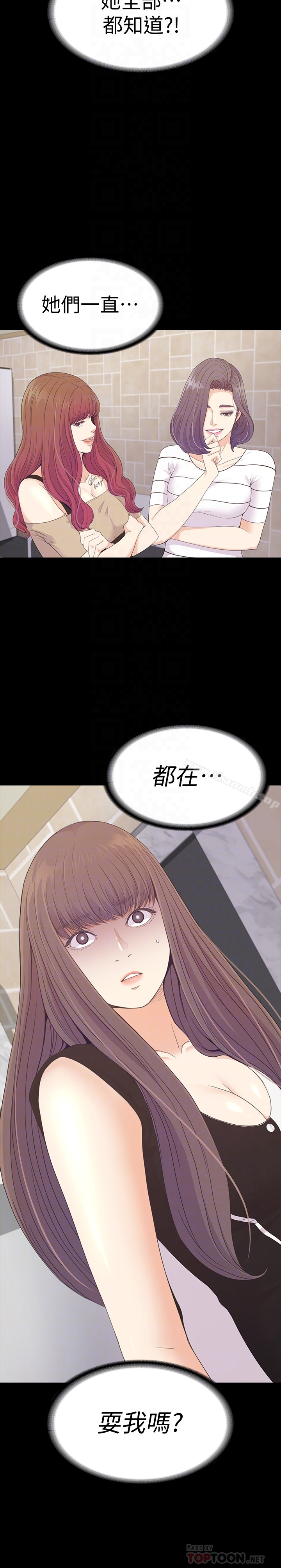 《江南羅曼史》漫画 第69話-朵兒無法進入的房間