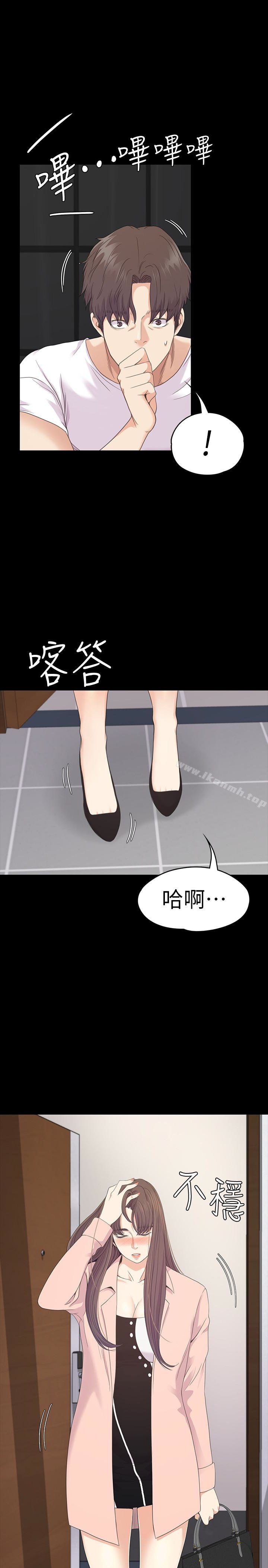 《江南羅曼史》漫画 第70話-朵兒崩塌的自尊心
