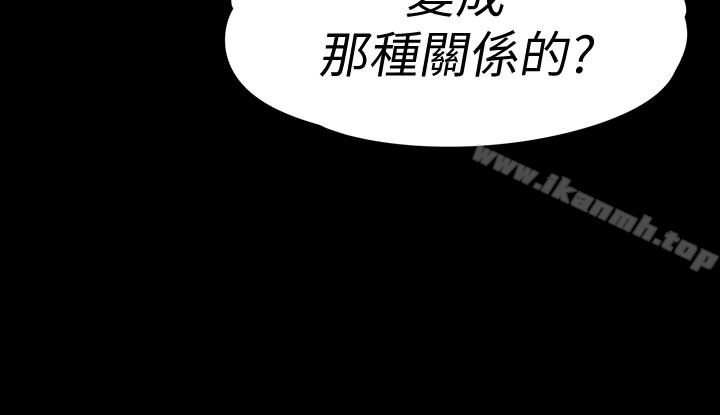 《江南羅曼史》漫画 第70話-朵兒崩塌的自尊心