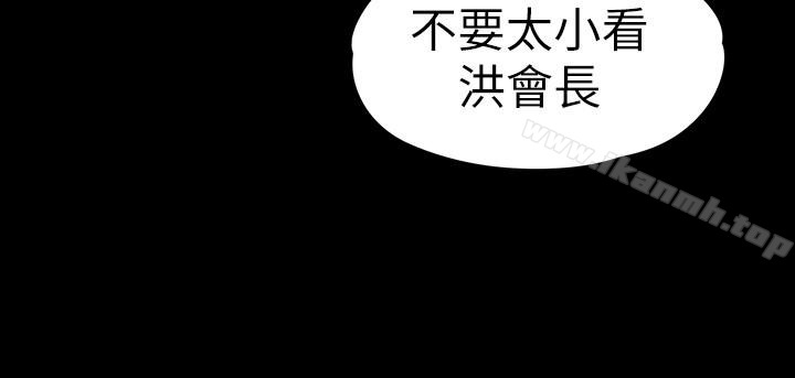 《江南羅曼史》漫画 第70話-朵兒崩塌的自尊心