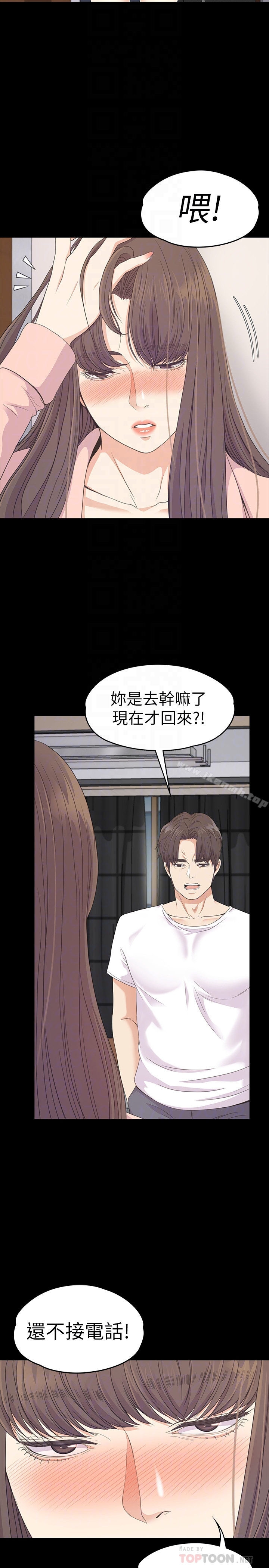 《江南羅曼史》漫画 第70話-朵兒崩塌的自尊心