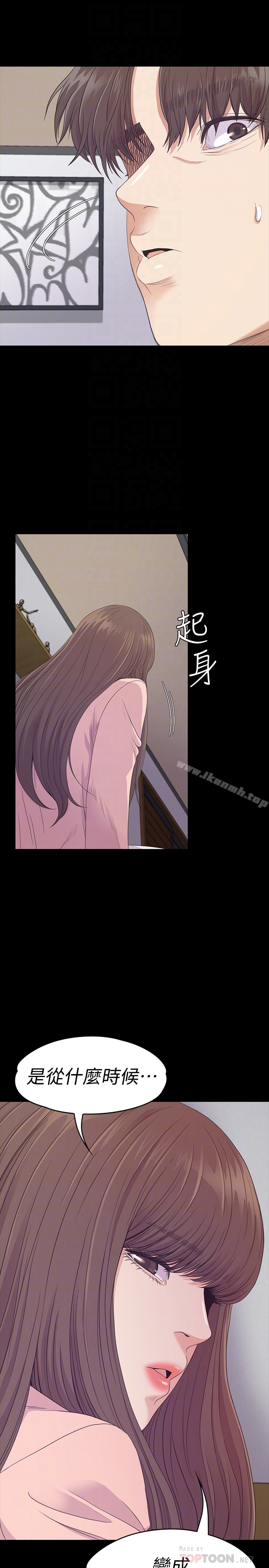 《江南羅曼史》漫画 第70話-朵兒崩塌的自尊心
