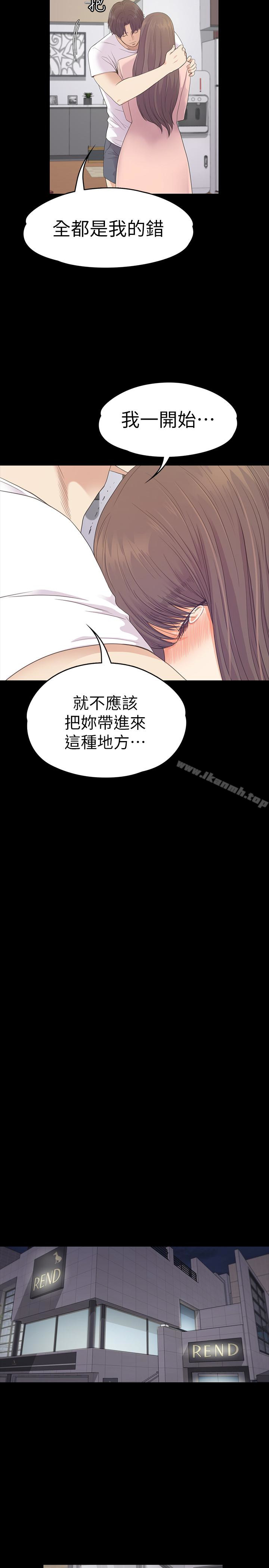 《江南羅曼史》漫画 第71話-想隱瞞的關係