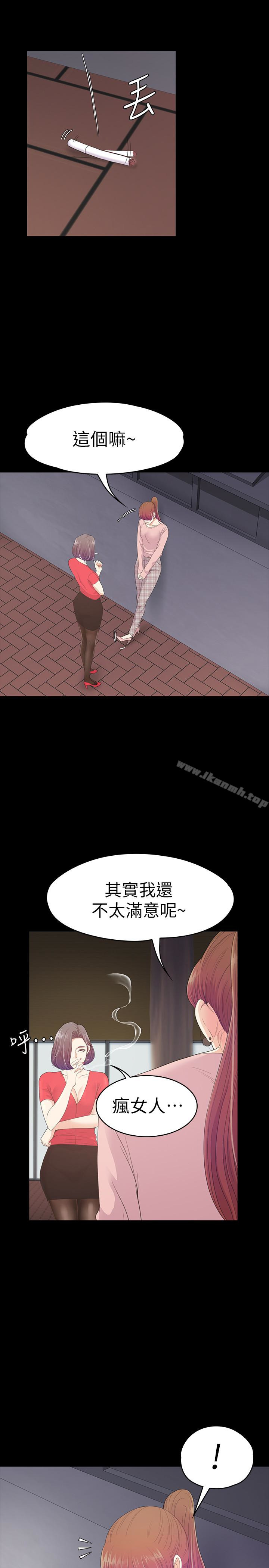 《江南羅曼史》漫画 第71話-想隱瞞的關係