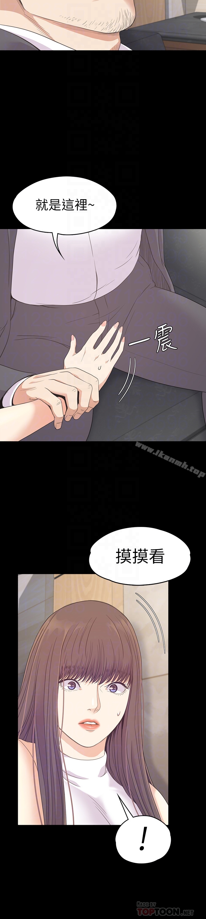 《江南羅曼史》漫画 第72話-洪會長的VIP客戶