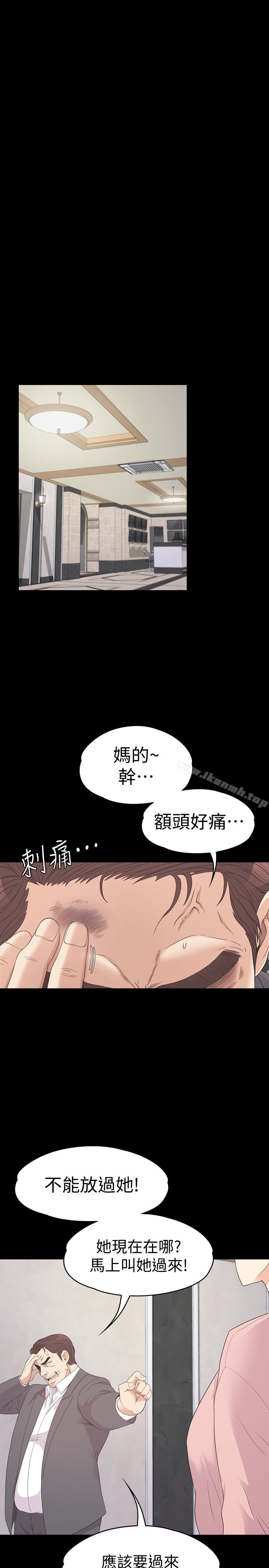 《江南羅曼史》漫画 第72話-洪會長的VIP客戶