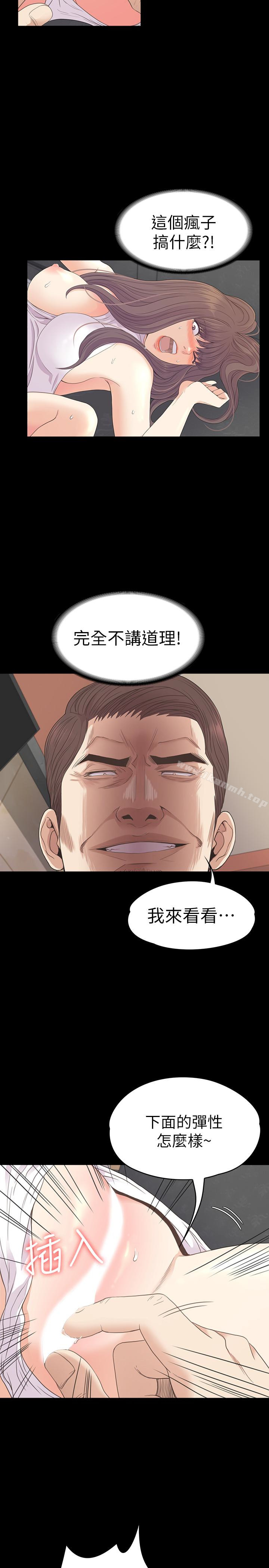 《江南羅曼史》漫画 第72話-洪會長的VIP客戶