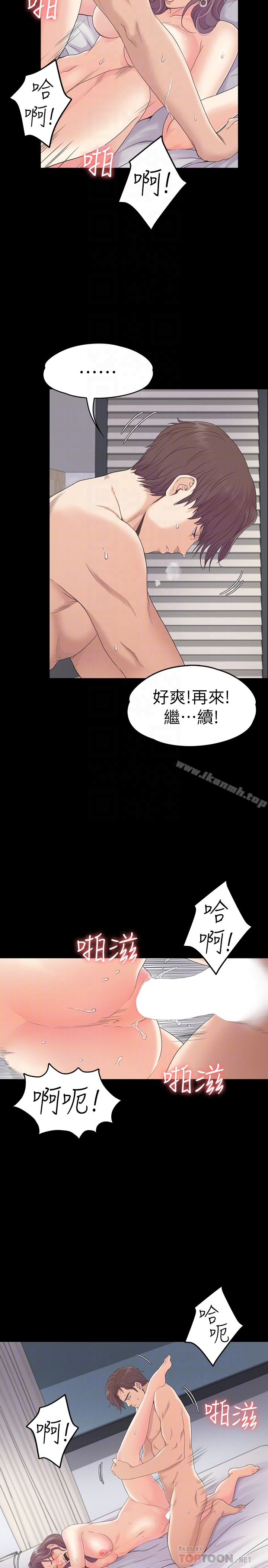 《江南羅曼史》漫画 第72話-洪會長的VIP客戶