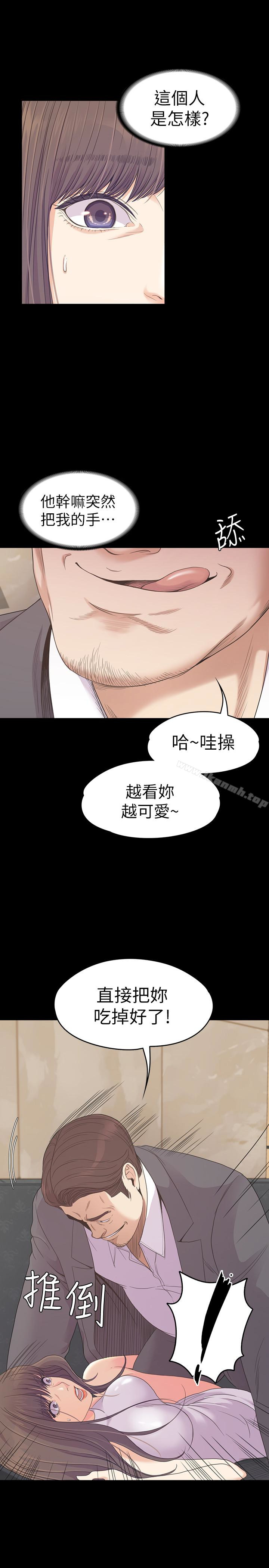 《江南羅曼史》漫画 第72話-洪會長的VIP客戶