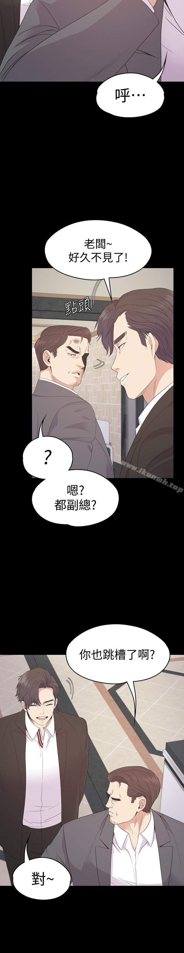 《江南羅曼史》漫画 第72話-洪會長的VIP客戶