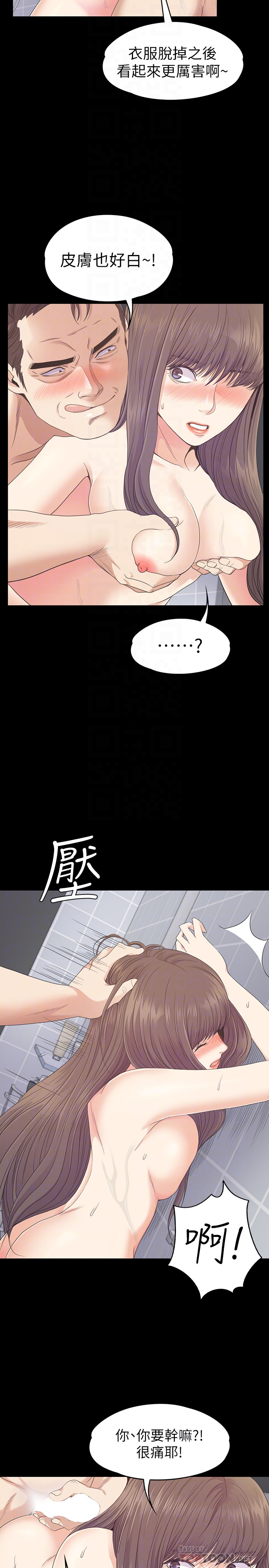 《江南羅曼史》漫画 第73話-都副總的悔恨
