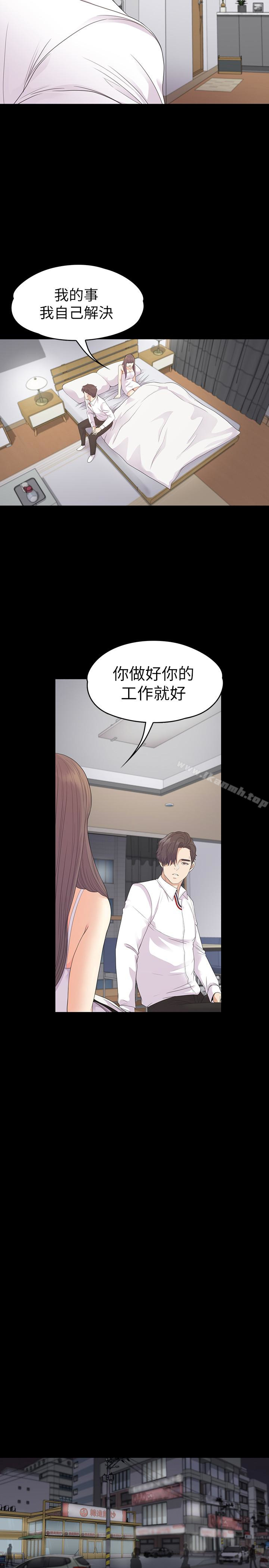 《江南羅曼史》漫画 第73話-都副總的悔恨