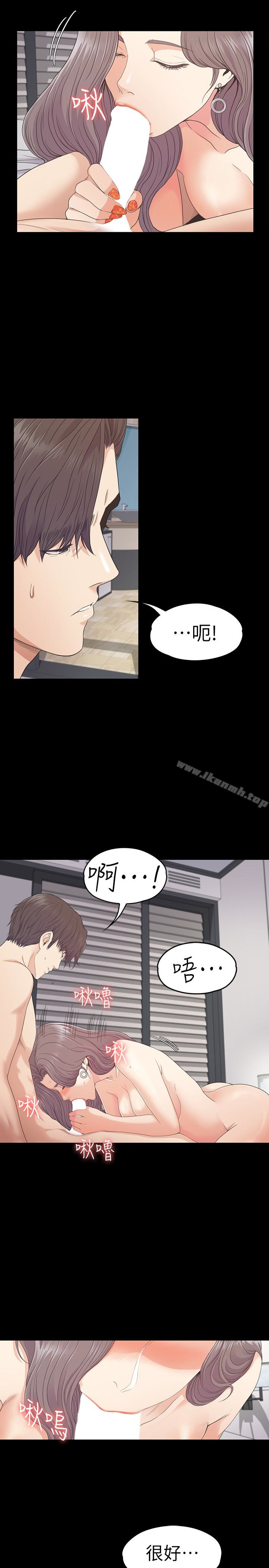 《江南羅曼史》漫画 第73話-都副總的悔恨