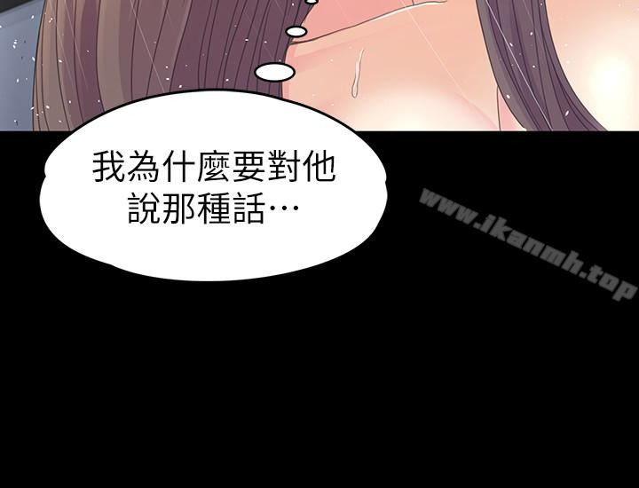 《江南羅曼史》漫画 第73話-都副總的悔恨