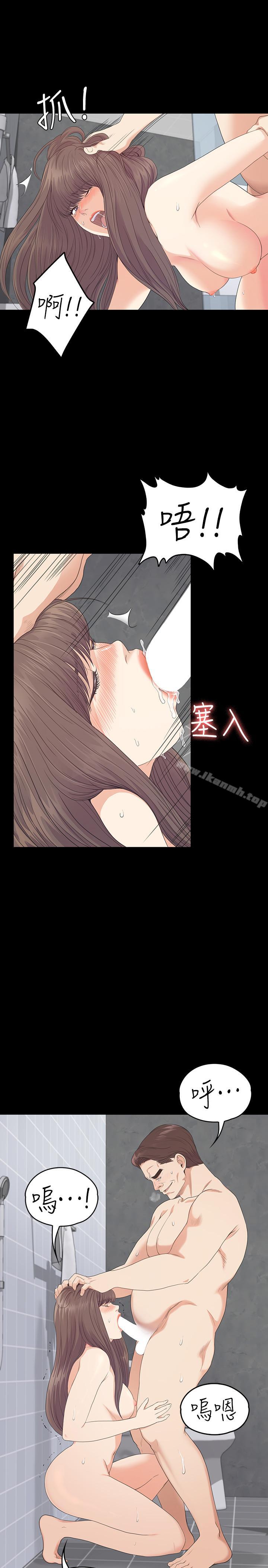 《江南羅曼史》漫画 第74話-高级酒店妹的自尊