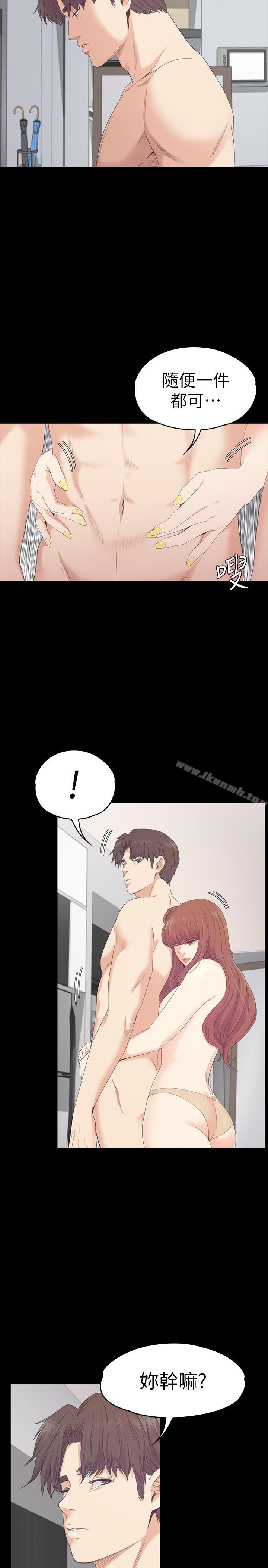 《江南羅曼史》漫画 第74話-高级酒店妹的自尊