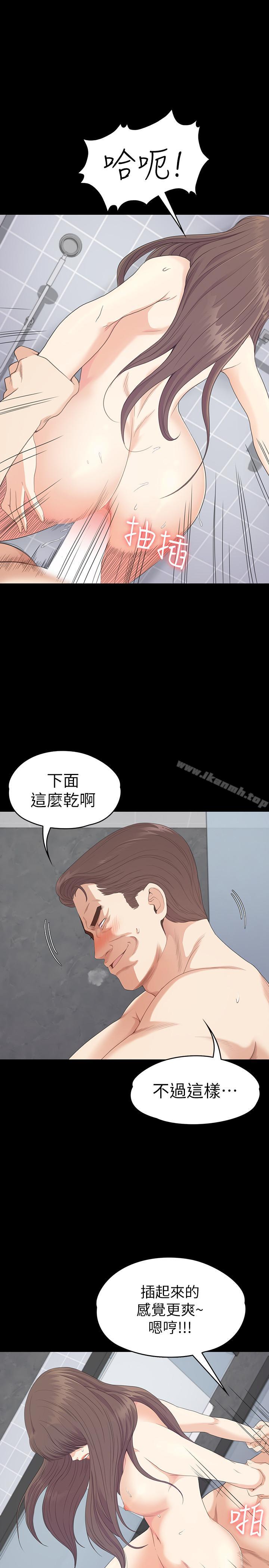 《江南羅曼史》漫画 第74話-高级酒店妹的自尊