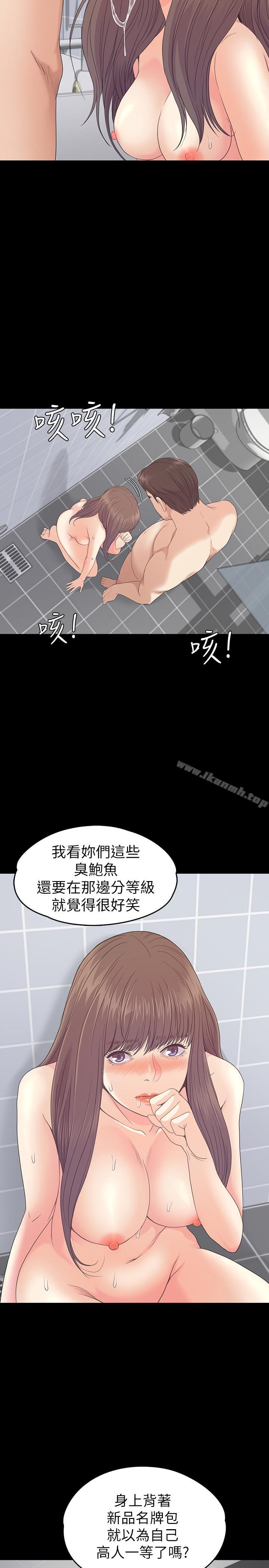 《江南羅曼史》漫画 第74話-高级酒店妹的自尊