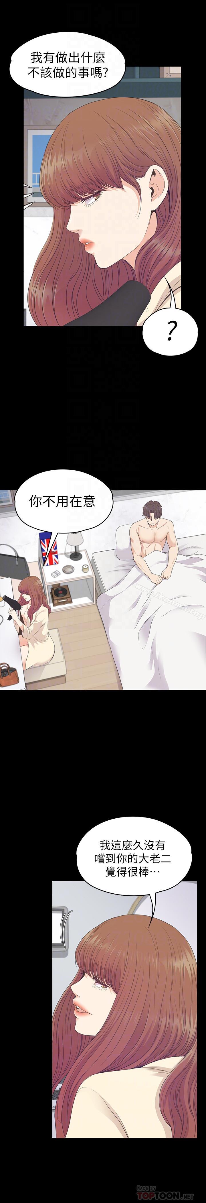 《江南羅曼史》漫画 第74話-高级酒店妹的自尊