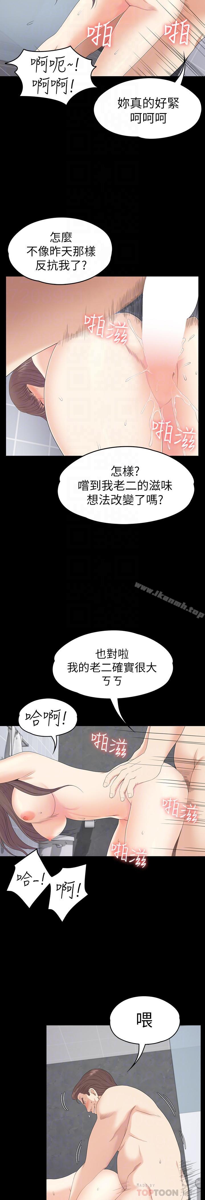 《江南羅曼史》漫画 第74話-高级酒店妹的自尊