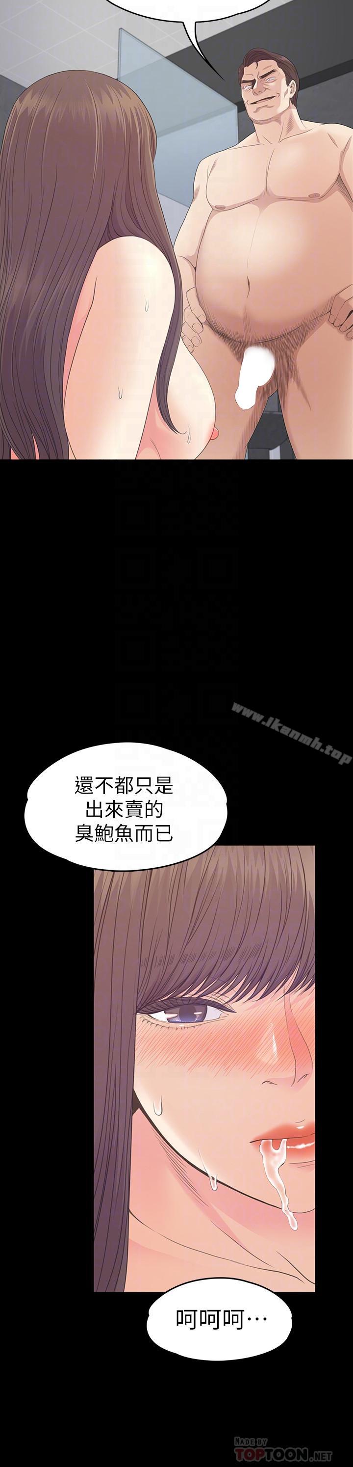《江南羅曼史》漫画 第74話-高级酒店妹的自尊