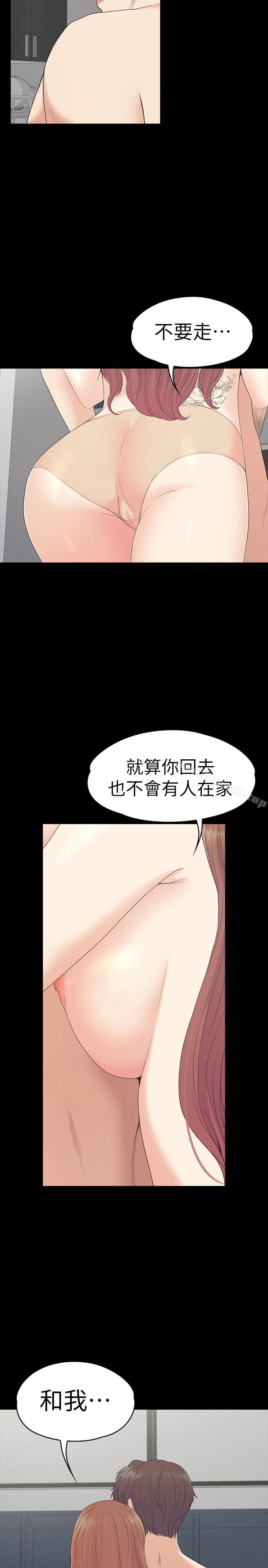 《江南羅曼史》漫画 第74話-高级酒店妹的自尊