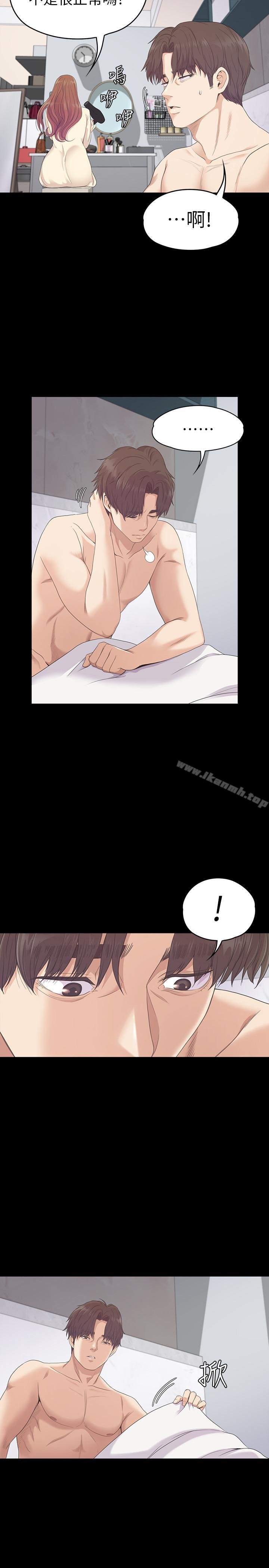 《江南羅曼史》漫画 第74話-高级酒店妹的自尊