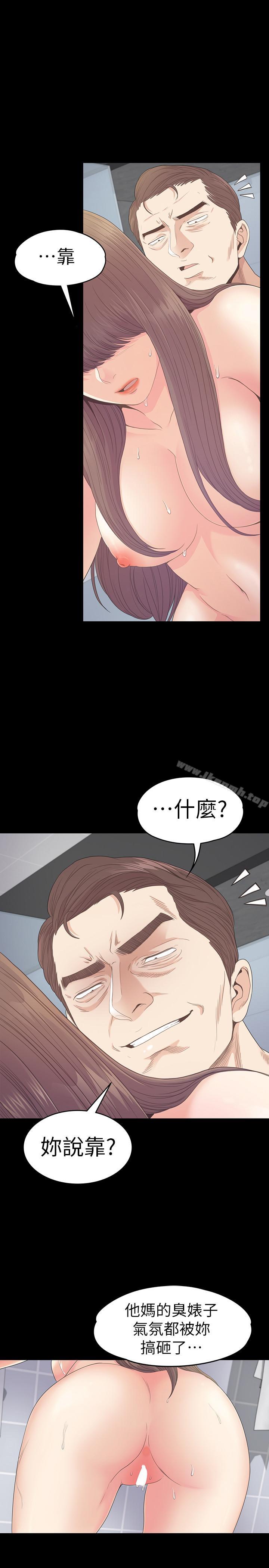 《江南羅曼史》漫画 第74話-高级酒店妹的自尊