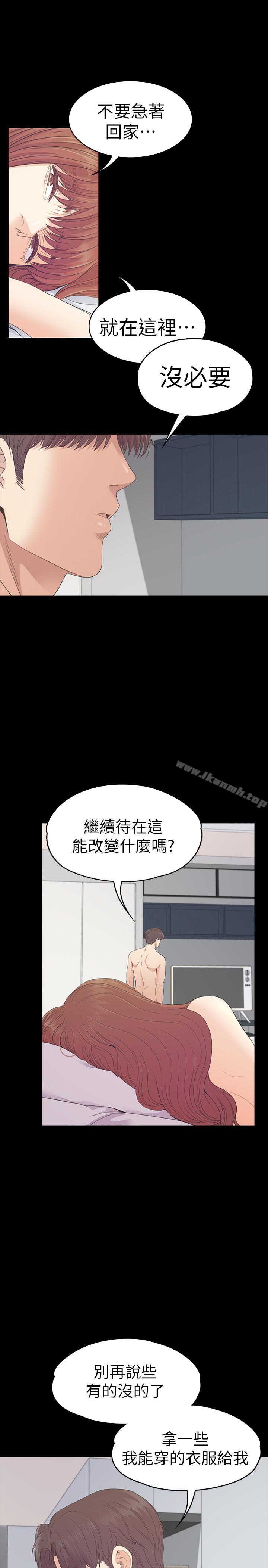 《江南羅曼史》漫画 第74話-高级酒店妹的自尊
