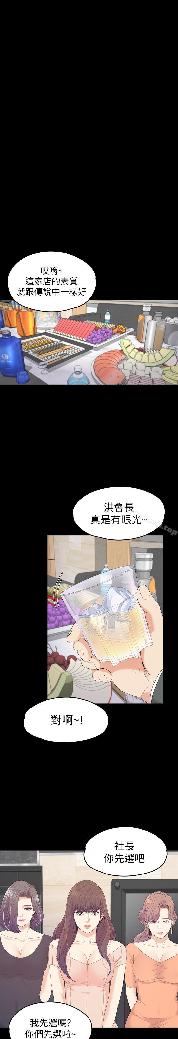 《江南羅曼史》漫画 第75話-亚里的罗曼史