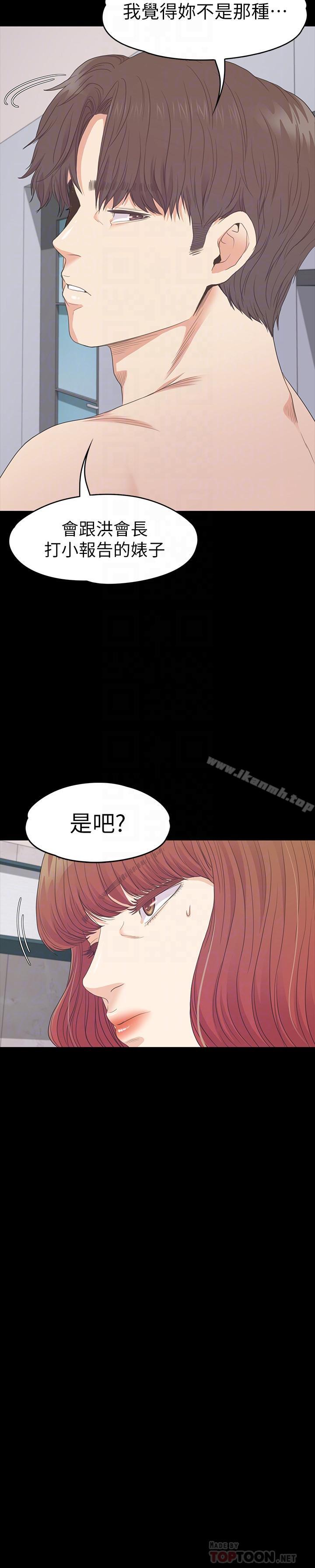 《江南羅曼史》漫画 第75話-亚里的罗曼史