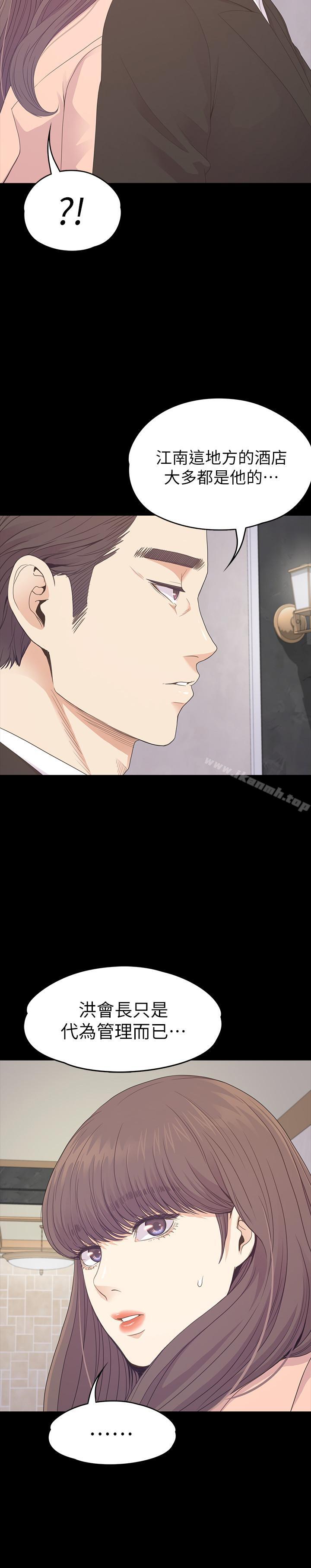 《江南羅曼史》漫画 第75話-亚里的罗曼史