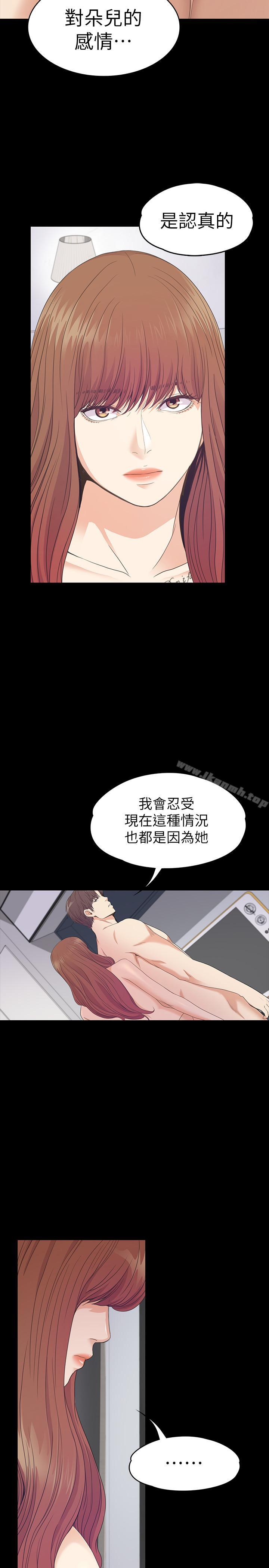 《江南羅曼史》漫画 第75話-亚里的罗曼史