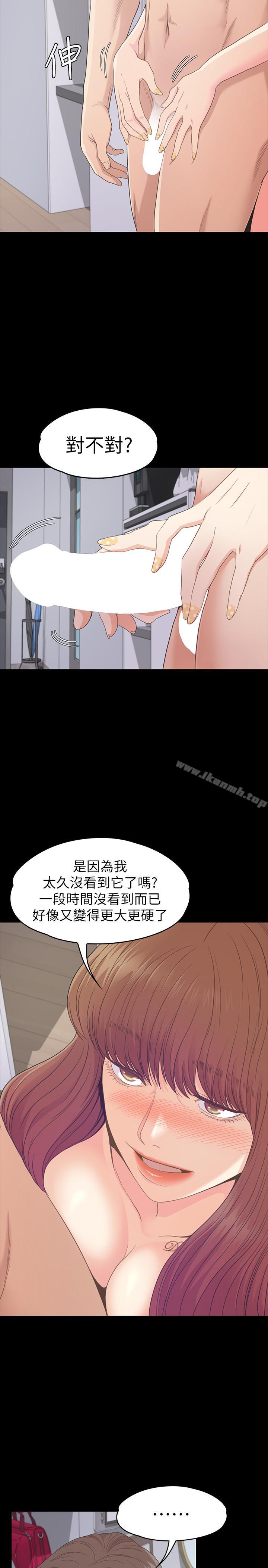 《江南羅曼史》漫画 第75話-亚里的罗曼史