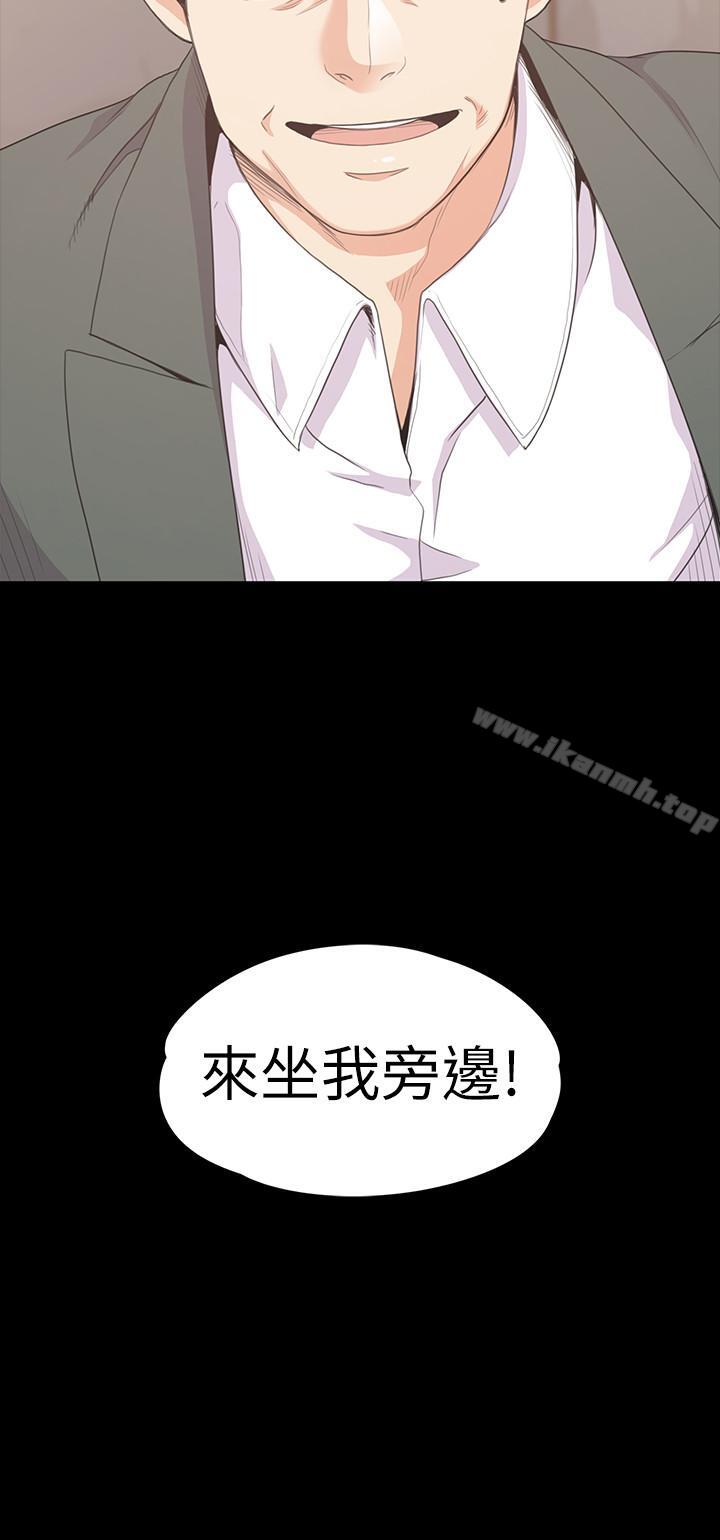 《江南羅曼史》漫画 第75話-亚里的罗曼史