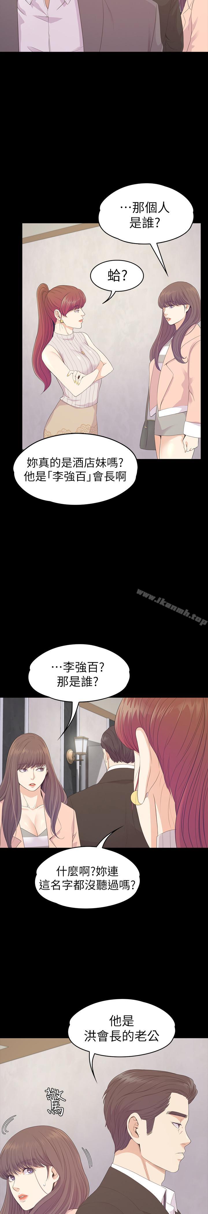 《江南羅曼史》漫画 第75話-亚里的罗曼史