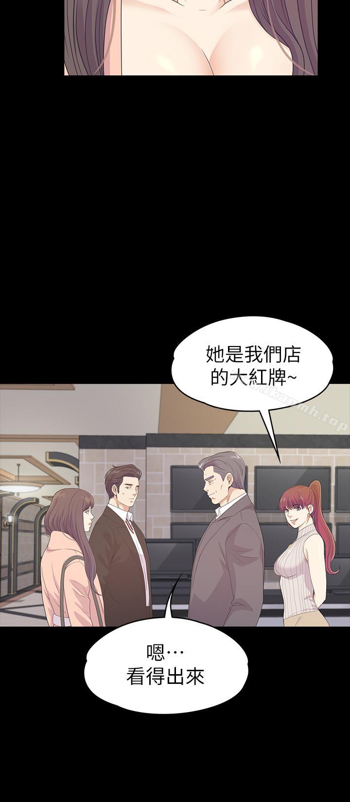 《江南羅曼史》漫画 第75話-亚里的罗曼史