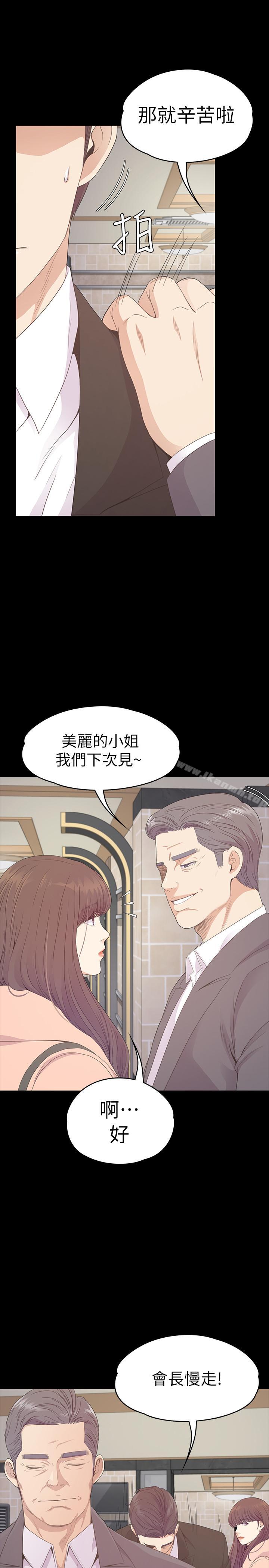 《江南羅曼史》漫画 第75話-亚里的罗曼史
