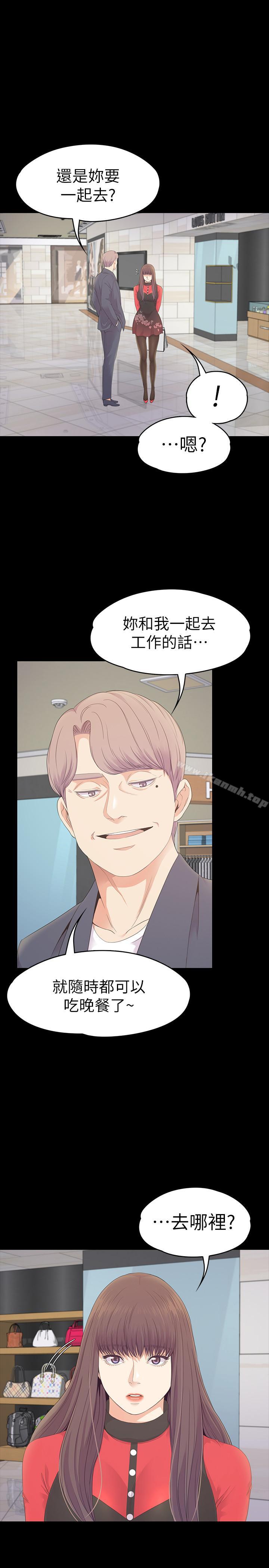 《江南羅曼史》漫画 第76話-你要来当妈妈桑吗？