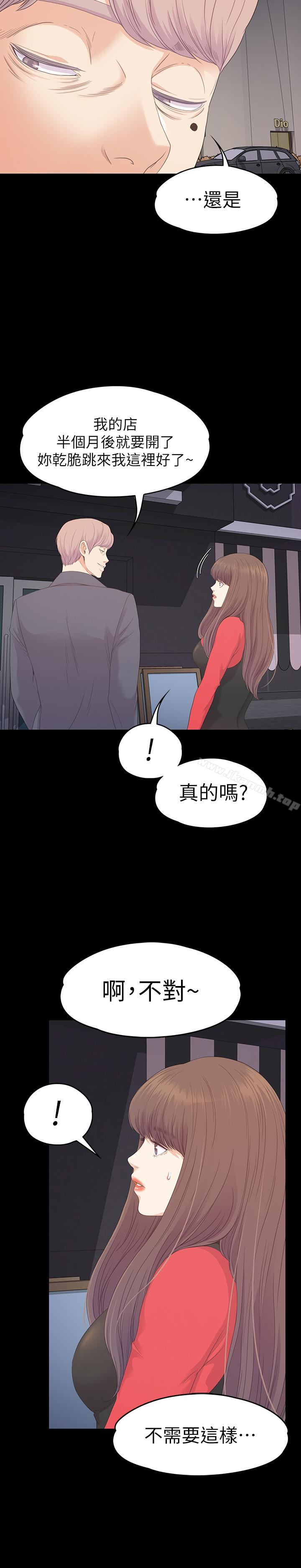《江南羅曼史》漫画 第76話-你要来当妈妈桑吗？