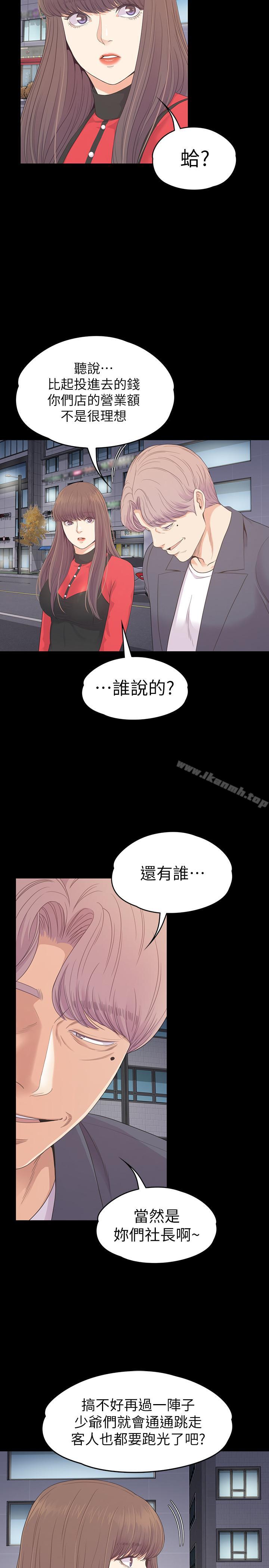 《江南羅曼史》漫画 第76話-你要来当妈妈桑吗？