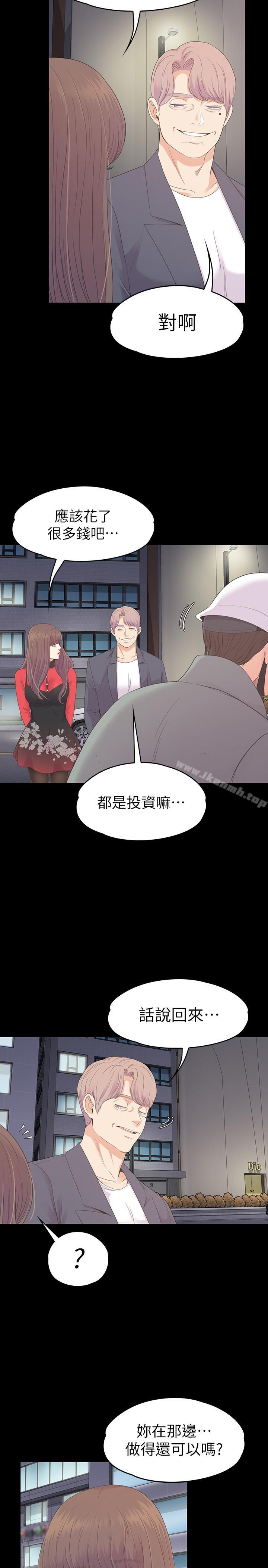 《江南羅曼史》漫画 第76話-你要来当妈妈桑吗？
