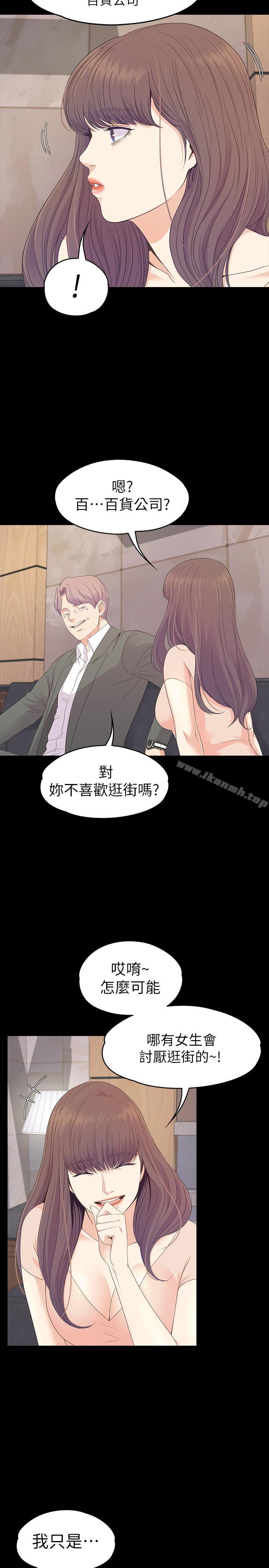 《江南羅曼史》漫画 第76話-你要来当妈妈桑吗？