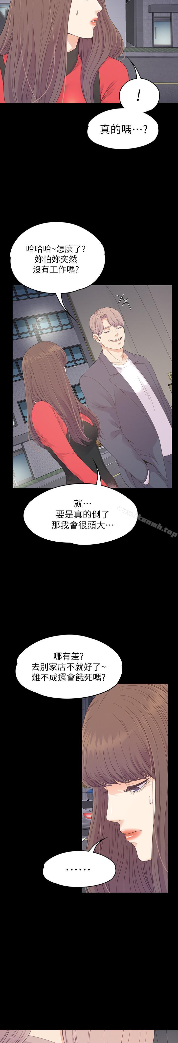 《江南羅曼史》漫画 第76話-你要来当妈妈桑吗？